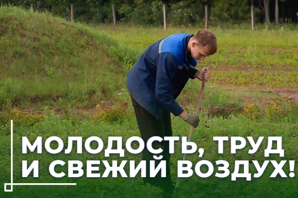 Лето с пользой! Лето с пользой!